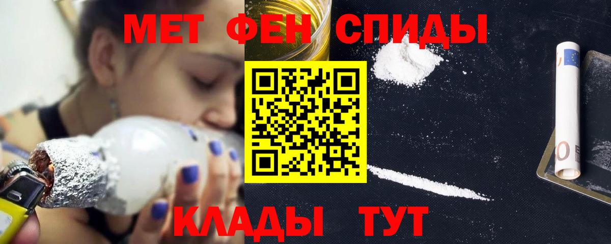 Печора  АМФ Розовый  АМФЕТАМИН  Вход с VPN 