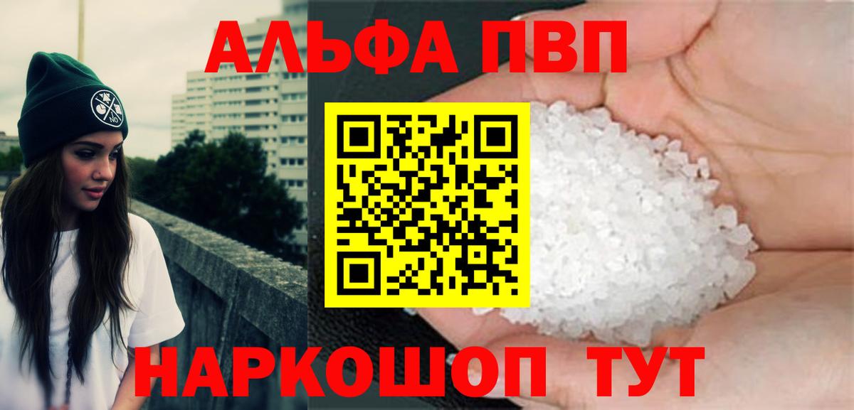 Alpha-PVP СК  Вход с VPN  Альфа ПВП VHQ  Alpha-PVP  Печора  Альфа ПВП кристаллы 