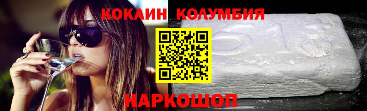 Cocaine Эквадор Печора