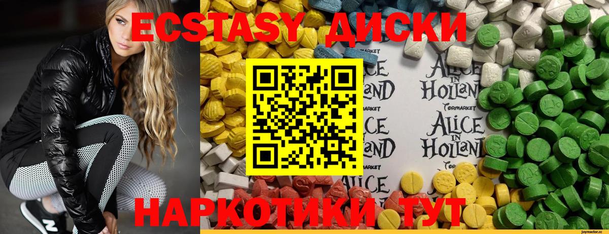 ЭКСТАЗИ DUBAI  Ecstasy  Печора  Экстази 300 mg  Вход с VPN 
