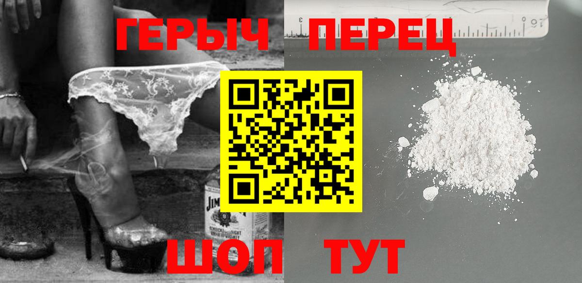 Героин герыч Печора