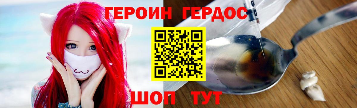 Печора  Героин Heroin  Вход с VPN 