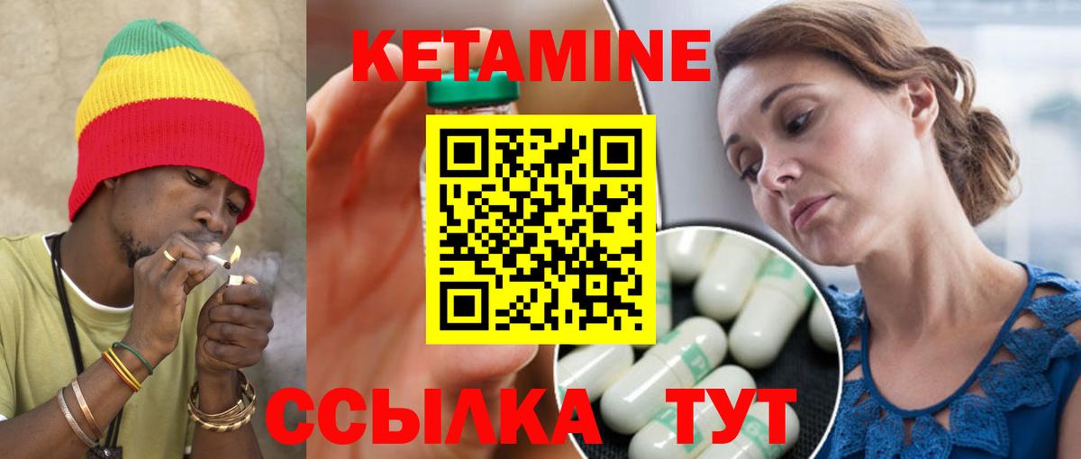 КЕТАМИН VHQ  Вход с VPN  Печора  Кетамин VHQ 