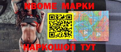 марки nbome Северобайкальск