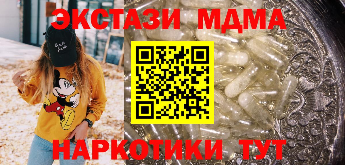 МДМА молли  MDMA VHQ  MDMA  Печора  Вход с VPN 