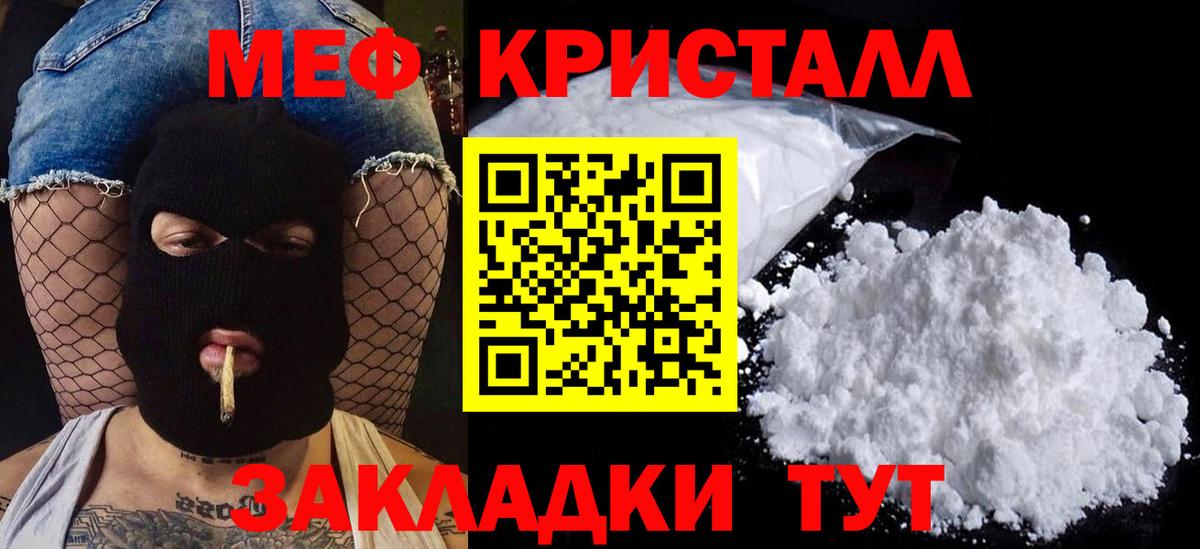 Меф кристаллы  Вход с VPN  МЕФ  Меф мяу мяу  Печора 