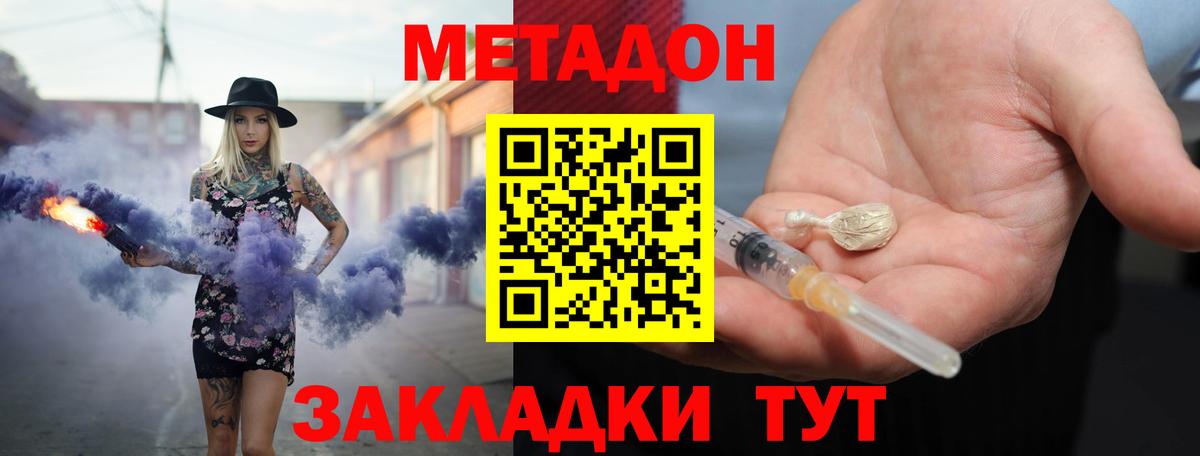 Метадон VHQ  Вход с VPN  Печора 