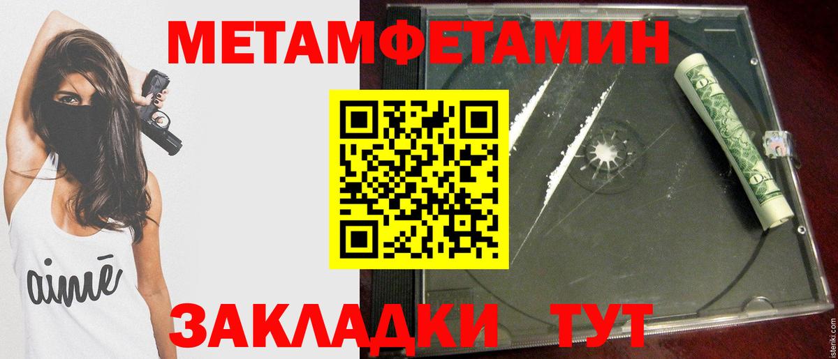 Метамфетамин витя Печора