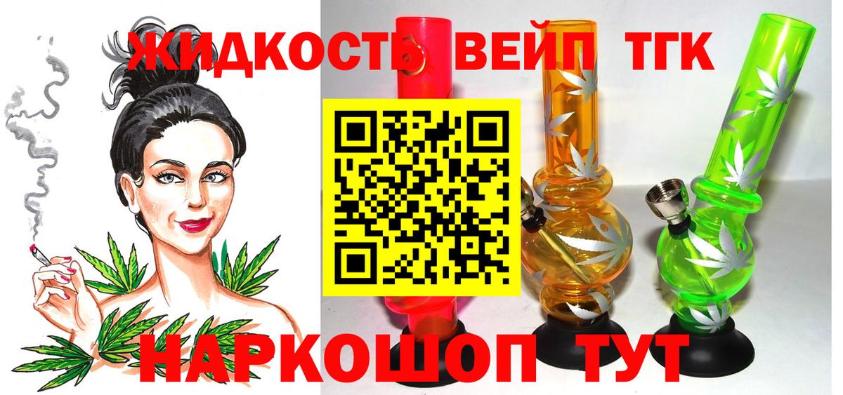 ТГК THC oil  Вход с VPN  Печора 